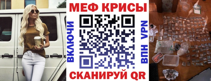 МЕФ мука Нурлат