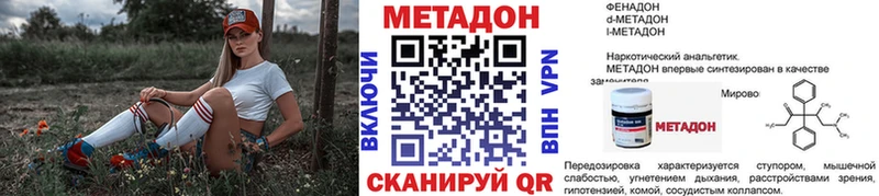 магазин  наркотиков  Нурлат  МЕТАДОН кристалл 